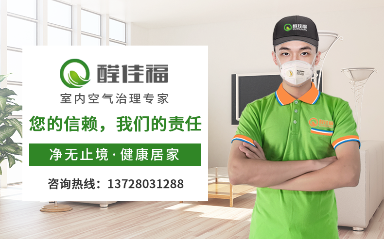 学校幼儿活动场所室内除甲醛治理